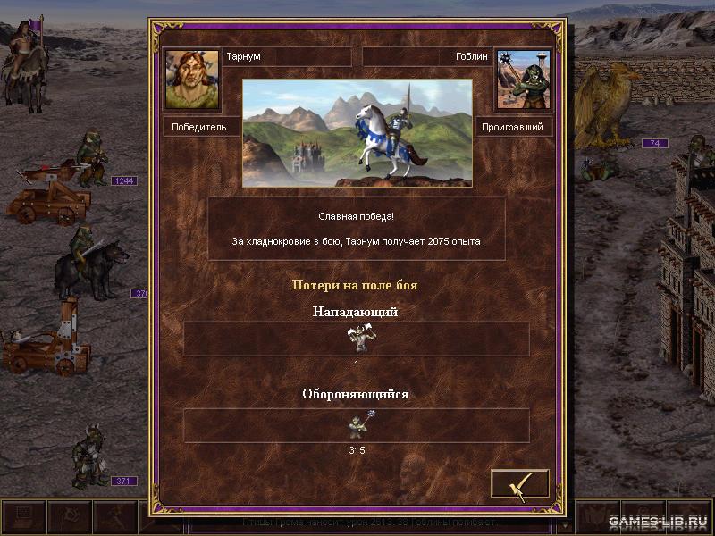  Heroes Chronicles: Warlords of the Wasteland 