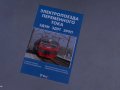  Trainz Simulator 12