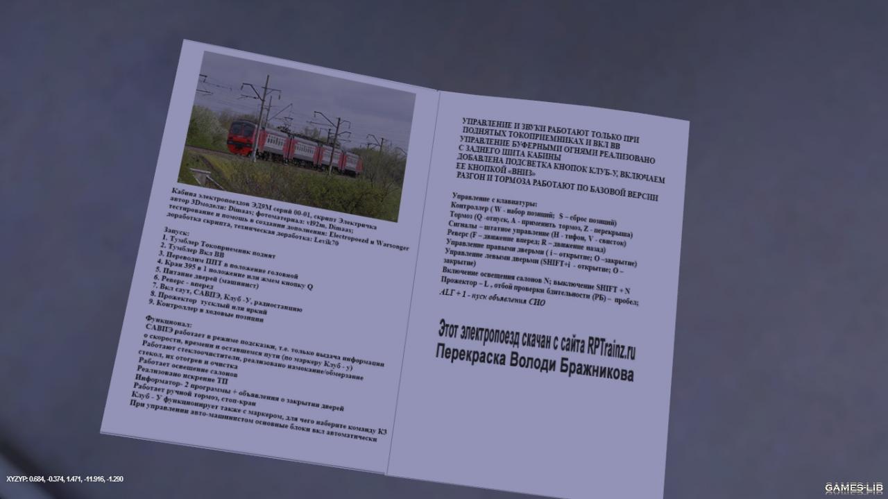  Trainz Simulator 12 